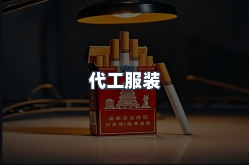 日本香烟系列
